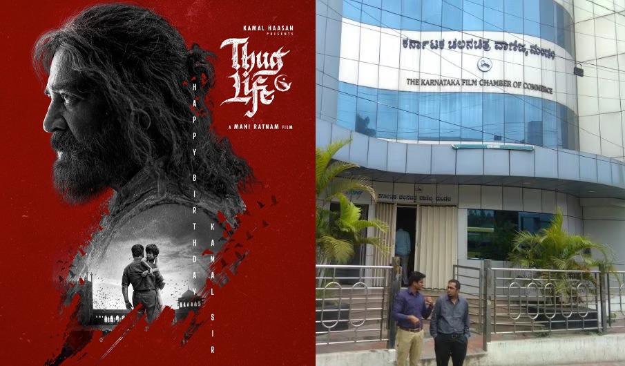 ಕನ್ನಡಿಗರ ಖಡಕ್ ವಾರ್ನ್.. Kamal ಥಗ್ಲೈಫ್ ಚಿತ್ರ ರಿಲೀಸ್ ಆಗಲ್ವಾ?