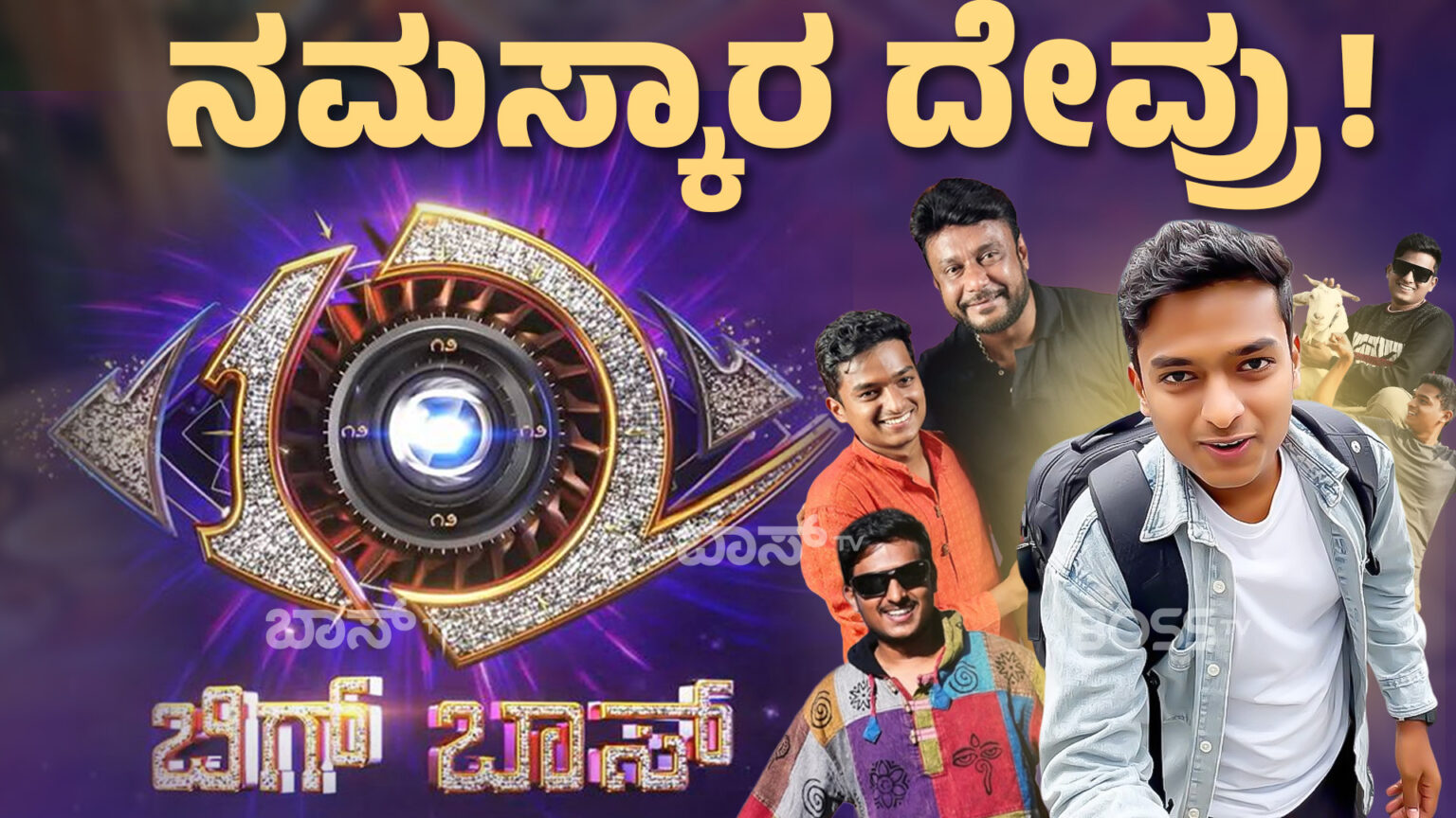 ಯೂಟ್ಯೂಬ್ಗೆ ಗುಡ್ಬೈ ಹೇಳಿದ್ರಾ ಡಾಕ್ಟರ್ ಬ್ರೋ..? ಈ ಸಲ ಬಿಗ್ಬಾಸ್ ಮನೆಗೆ ಹೋಗ್ತಾರಾ?