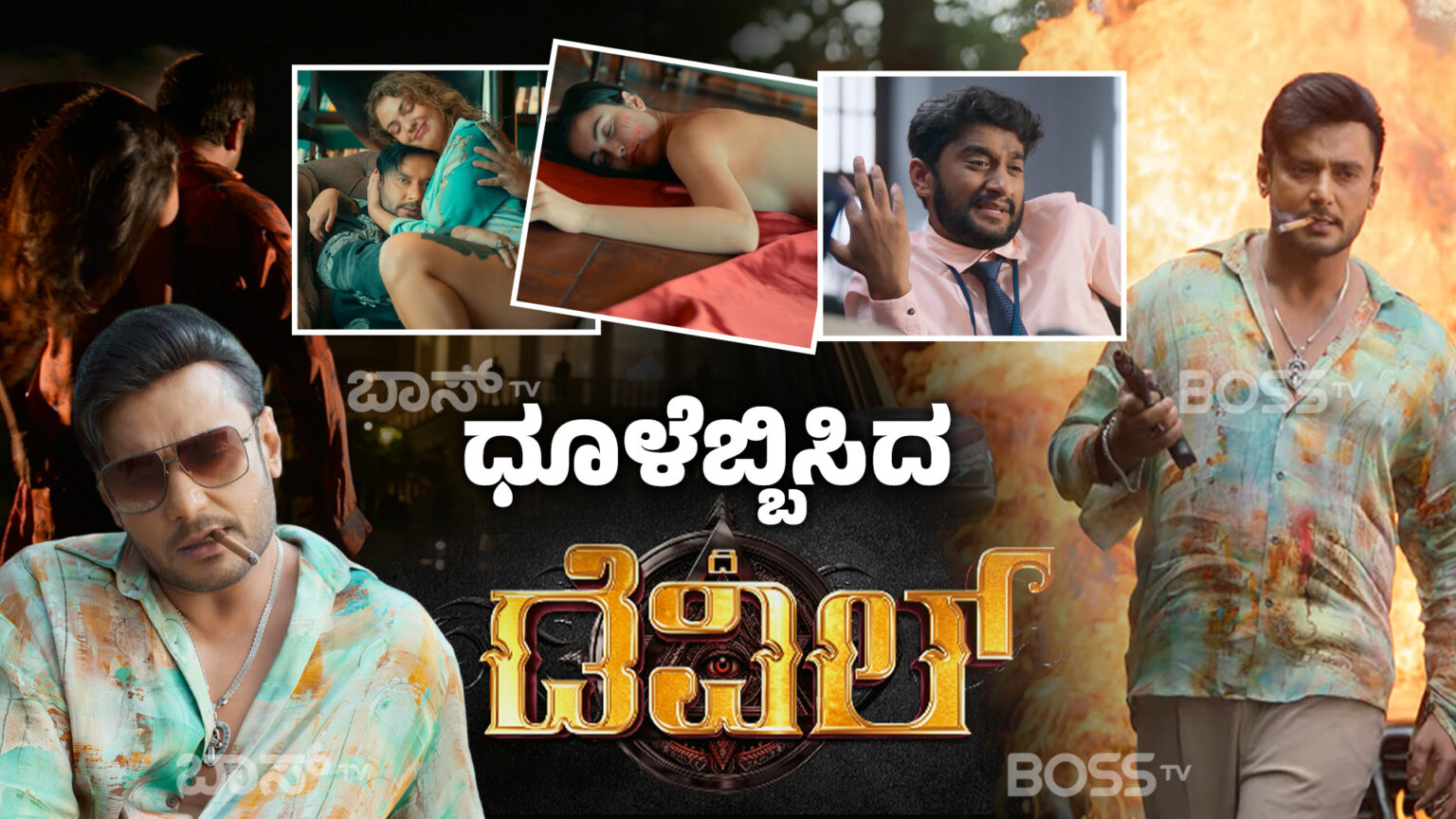 ಗಿಲ್ಲಿ ನಟನ ಹೊಸ ಖದರ್! ಧೂಳೆಬ್ಬಿಸಿದ ದರ್ಶನ್ ಹೊಸ ರೂಪ : ಡೆವಿಲ್ ಟ್ರೈಲರ್ನಲ್ಲಿ ಸಿಕ್ಕ ಹಿಂಟ್ ಏನು..?