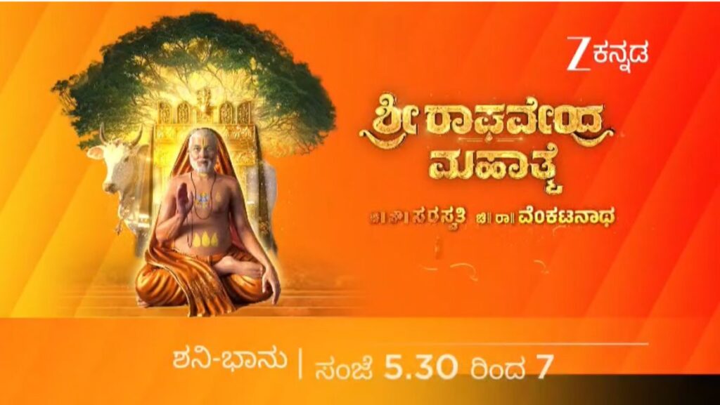 ಜೀ ಕನ್ನಡದಲ್ಲಿ ವೆಂಕಟನಾಥ-ಸರಸ್ವತಿಯ ವಿವಾಹ ವೈಭವ!