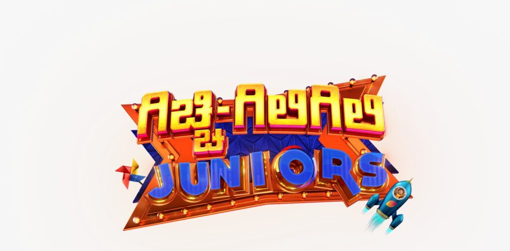 ಸಣ್ಣ ಪಟಾಕಿಗಳ ದೊಡ್ಡ ಧಮಾಕಾ: ನಿಮ್ಮ ನೆಚ್ಚಿನ ‘ಗಿಚ್ಚಿ ಗಿಲಿಗಿಲಿ’ ಈಗ ಹೊಸ ಅವತಾರದಲ್ಲಿ!