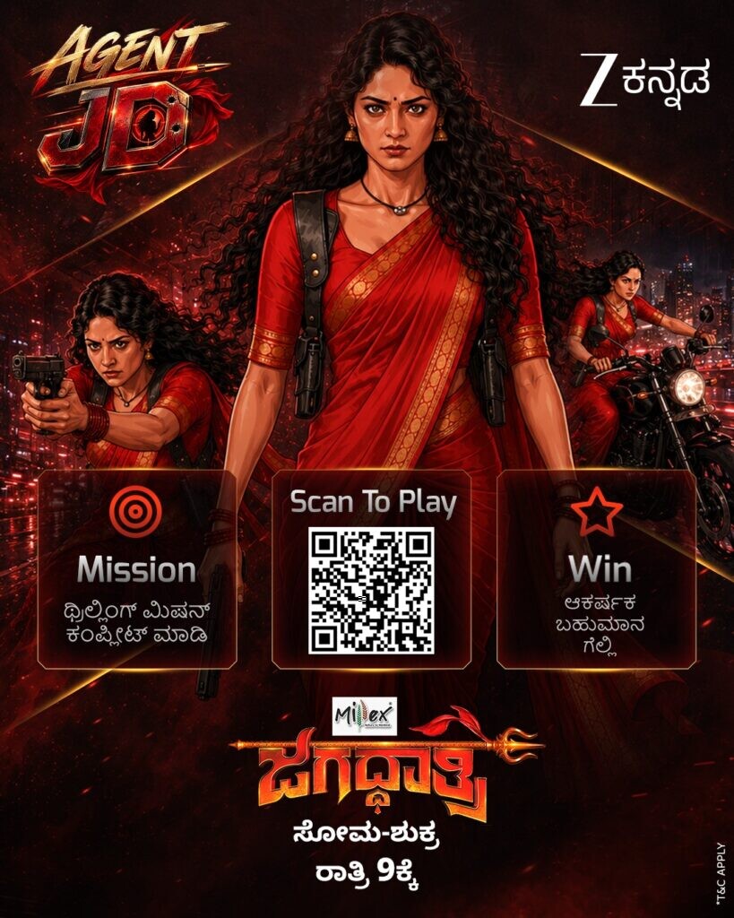 ಕನ್ನಡ ಕಿರುತೆರೆಯಲ್ಲಿ ಇದೇ ಮೊದಲು: ಜೀ ಕನ್ನಡದಿಂದ ‘ಏಜೆಂಟ್ ಜೆಡಿ’ ಗೇಮ್ ಪರಿಚಯ!